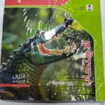 الامتحان علوم 1ع