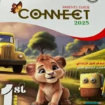 Bit by Bit كونكت 1 ابتدائي