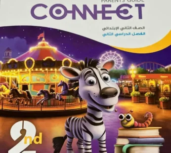 بت باي بت كونكت 2 ابتدائي ترم ثاني
