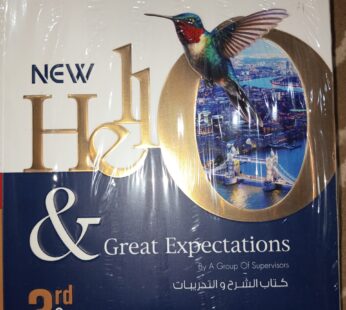 المعاصر انجليزي 3 ثانوي ترم ثاني