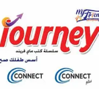 جيرني ماي فريند connect 1 ابتدائي ترم ثاني
