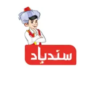 سندباد عربي 1 ابتدائي ترم ثاني