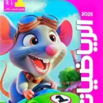 الاضواء رياضيات 1 ابتدائي