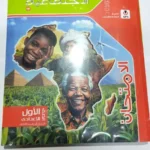 الامتحان دراسات 1ع