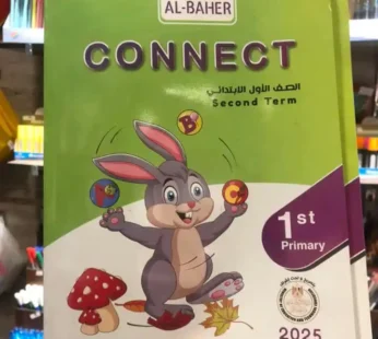 الباهر connect 1 ابتدائي ترم ثاني