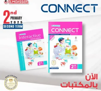 المعاصر connect 2 ابتدائي ترم ثاني