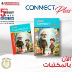 المعاصر كونكت بلس 5 ابتدائي