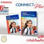 المعاصر كونكت بلس 6 ابتدائي