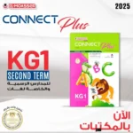 المعاصر كونكت بلس كي جي 1