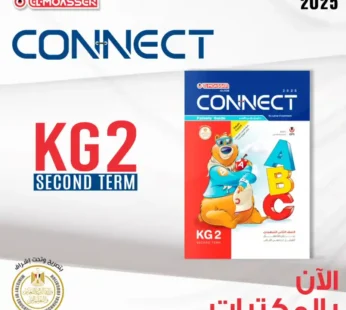 المعاصر كونكت كي جي 2 ترم ثاني
