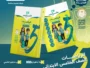 التأسيس السليم رياضيات 5 ابتدائي