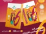 التأسيس السليم رياضيات 6 ابتدائي