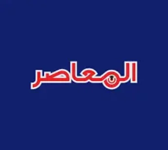 المعاصر ماث لغات 3 اعدادي ترم ثاني