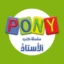 بوني
